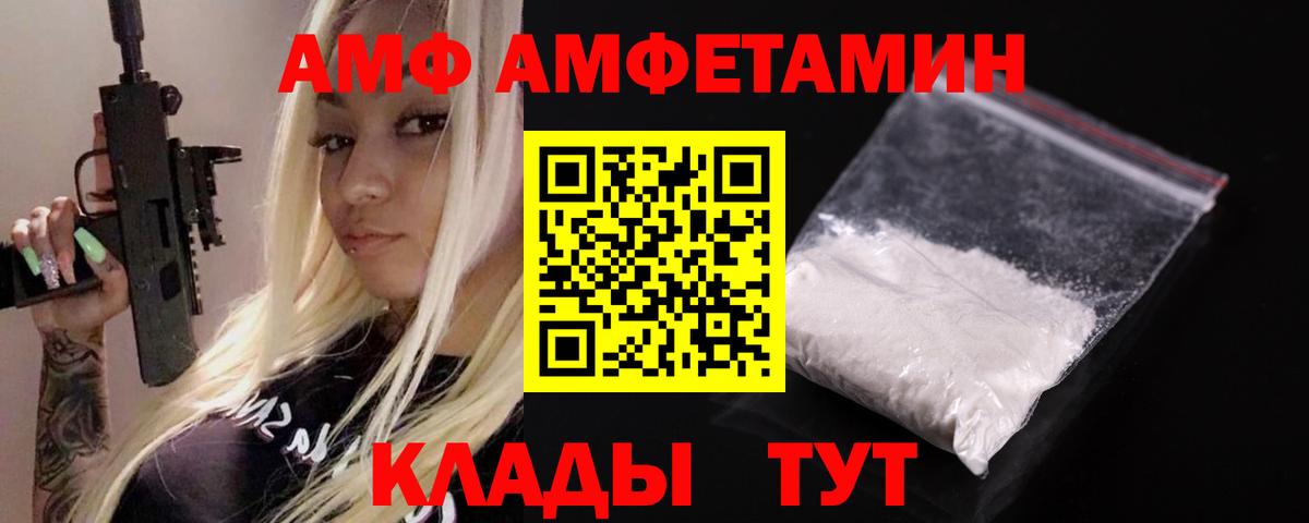 Асбест  Amphetamine Premium  Вход с VPN 