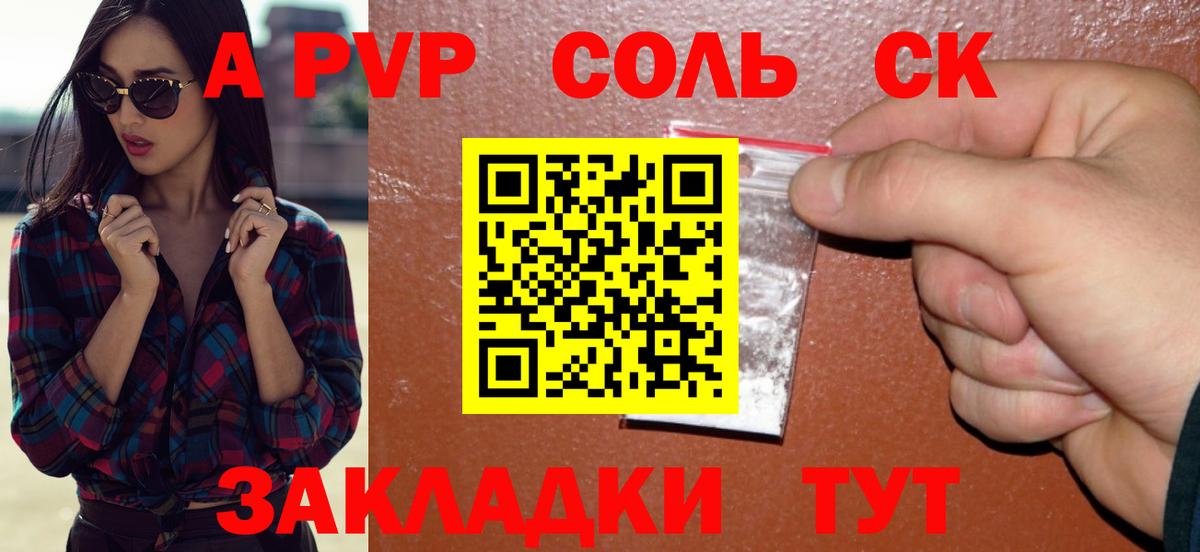 Альфа ПВП крисы CK Асбест