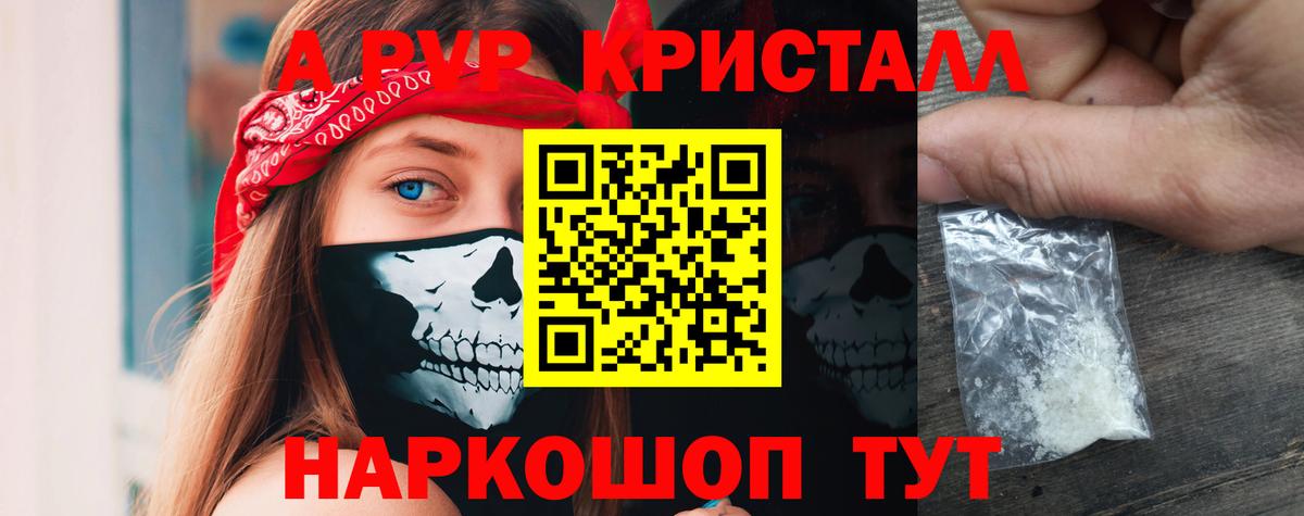 где купить наркоту  A PVP Соль  Альфа ПВП СК КРИС  A PVP крисы CK  Вход с VPN  Асбест 