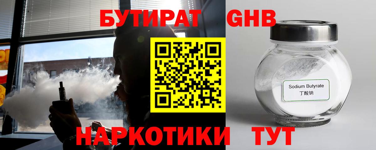 БУТИРАТ оксана  Вход с VPN  Асбест 