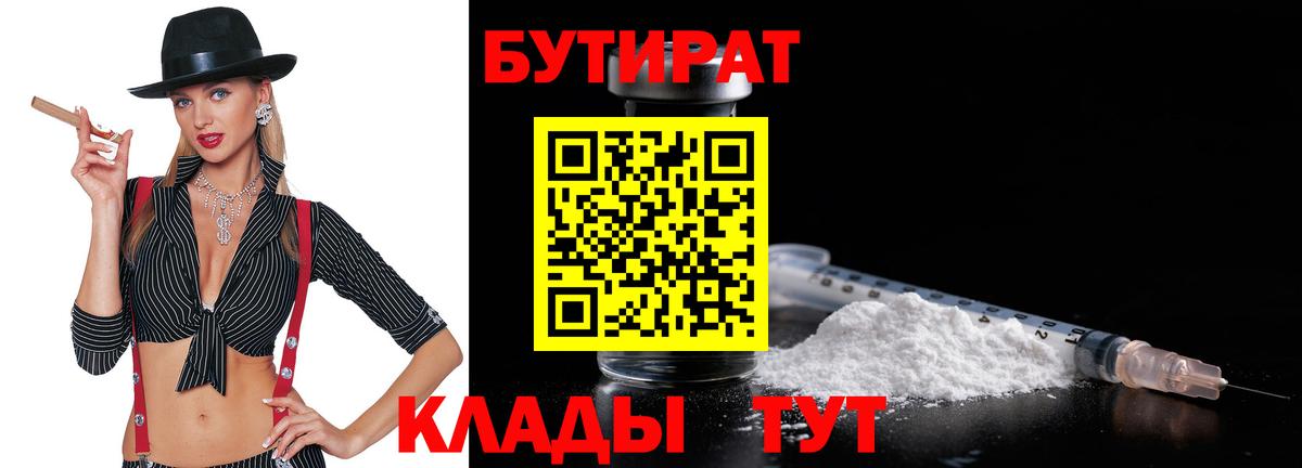 Бутират жидкий экстази Асбест