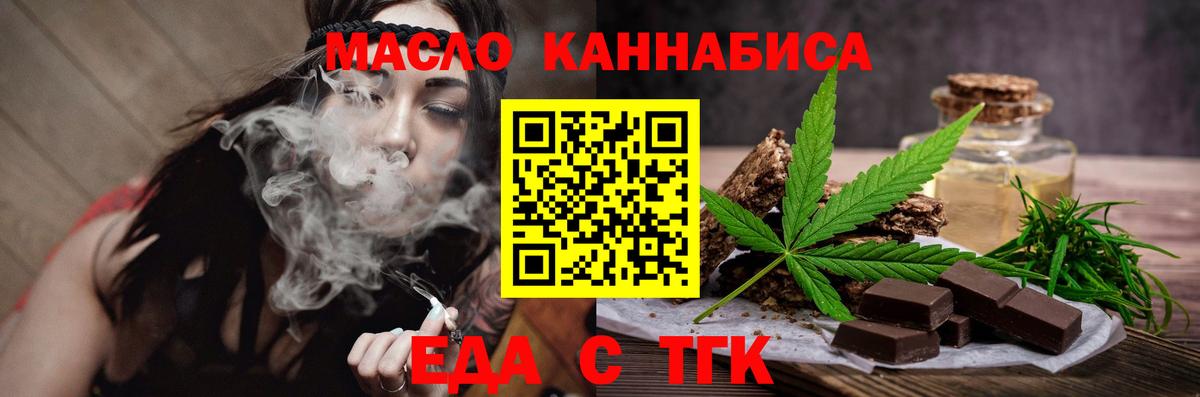 Асбест  Еда ТГК марихуана  Вход с VPN 