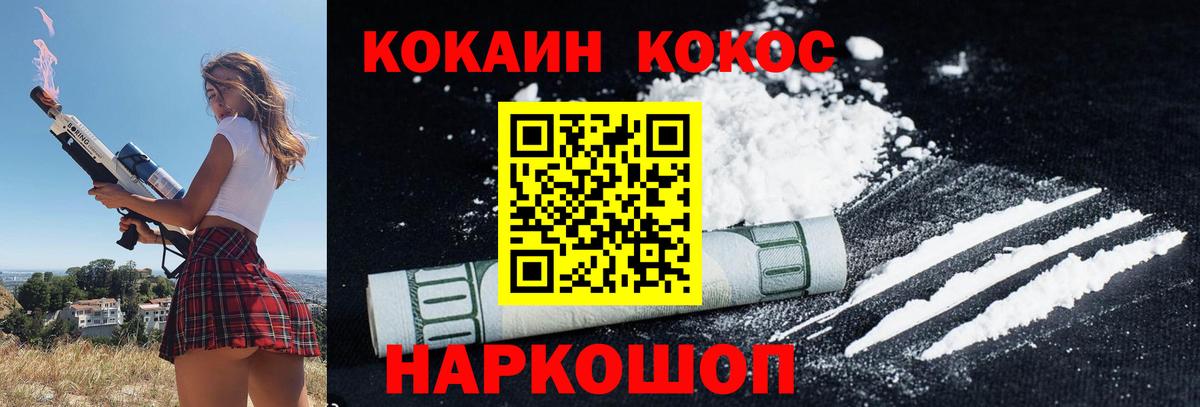 КОКАИН VHQ Асбест