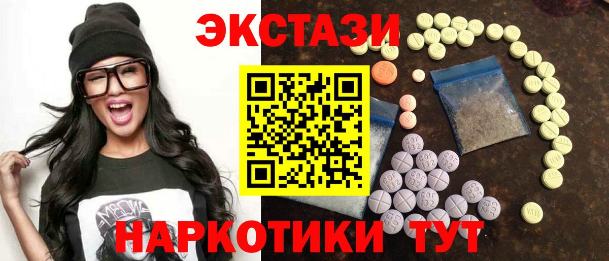 ЭКСТАЗИ 250 мг  Вход с VPN  Асбест  darknet наркотические препараты  Ecstasy Punisher  Экстази 