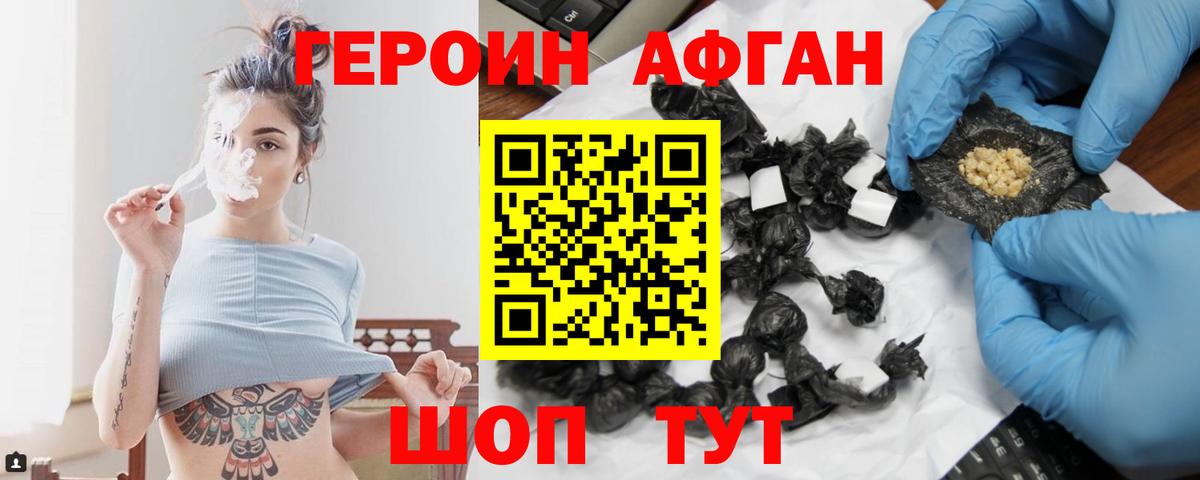 Героин герыч  Вход с VPN  Героин  Асбест 