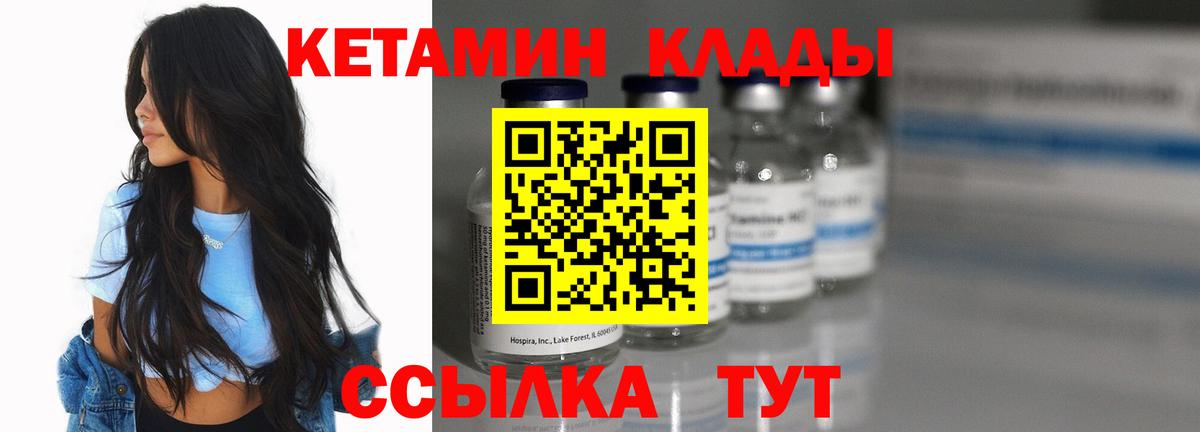 Кетамин ketamine Асбест