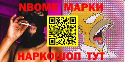 марки nbome Рузаевка