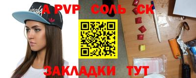 молекула духа Рыбинск