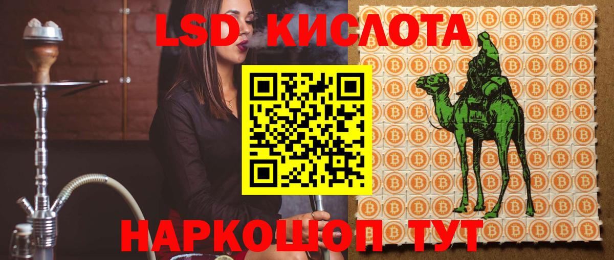 ЛСД экстази кислота  Лсд 25 экстази ecstasy  Вход с VPN  Асбест 