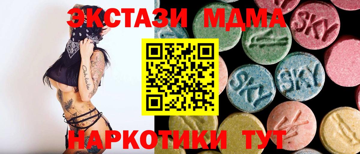МДМА Molly  МДМА кристаллы  Асбест  МДМА  Вход с VPN 