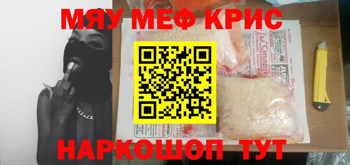 Меф мука  Мефедрон 4 MMC  Асбест  Меф  МЕФ  Вход с VPN 