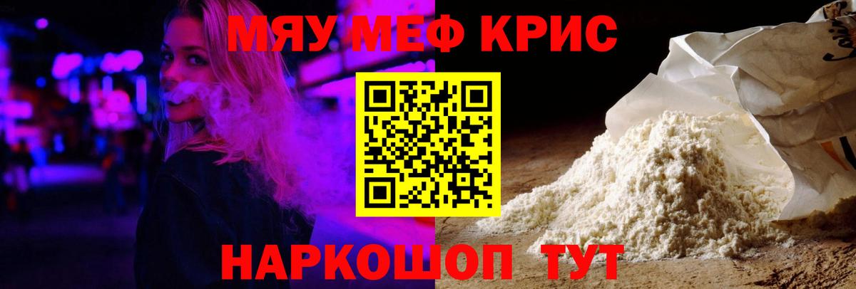 Меф мяу мяу кристаллы Асбест
