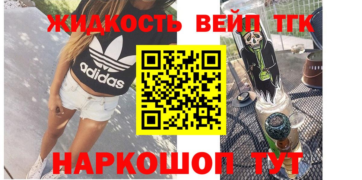 Асбест  ТГК вейп  Вход с VPN 